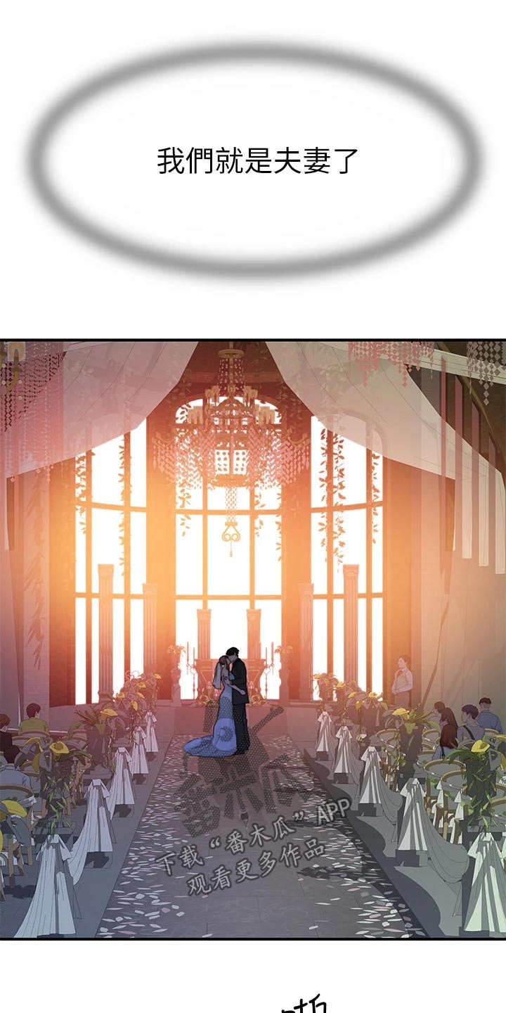 竹马疑情漫画,第147章：漂亮1图