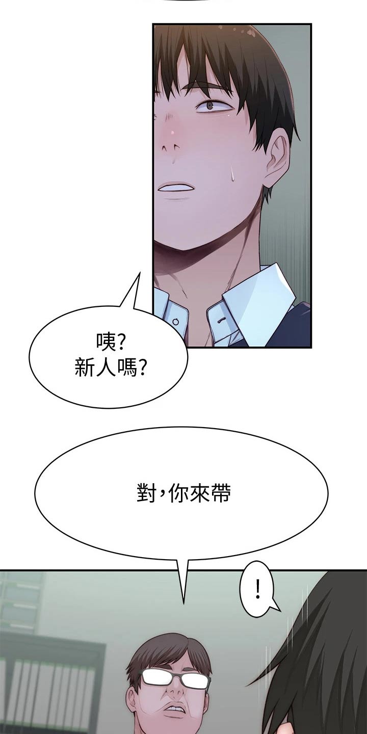 竹马疑情漫画,第128章：生病4图