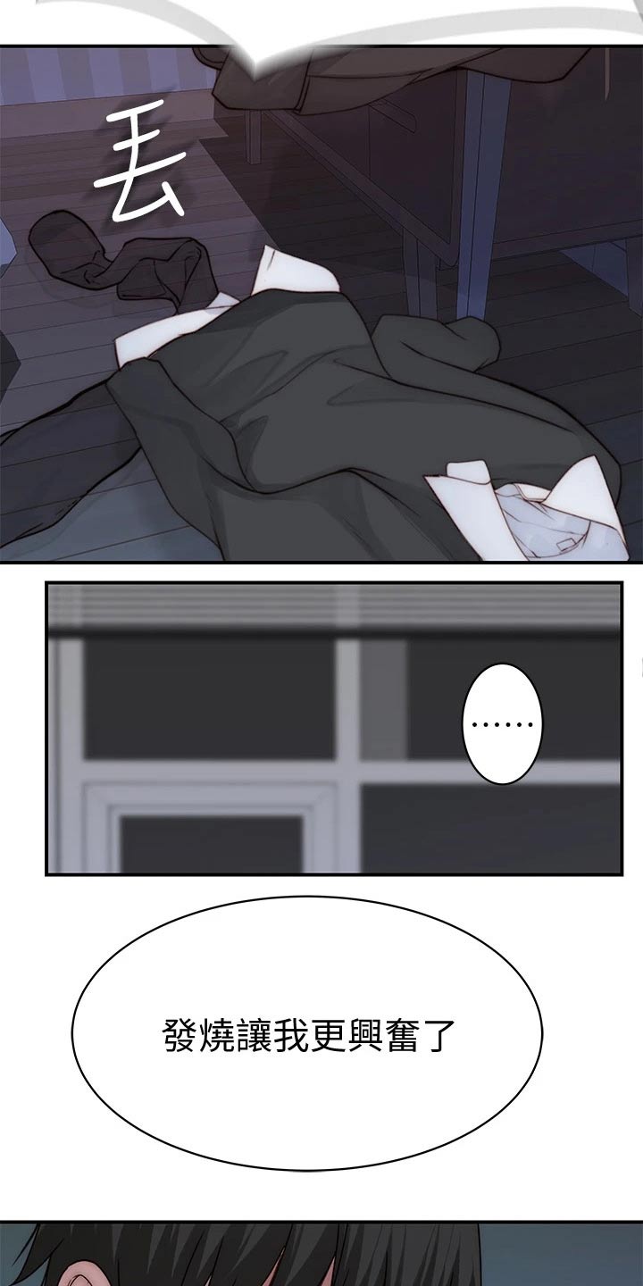 竹马疑情漫画,第129章：犹豫不决1图