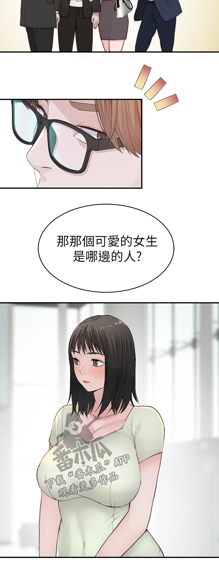 竹马暗恋恐同情节漫画,第146章：婚礼4图