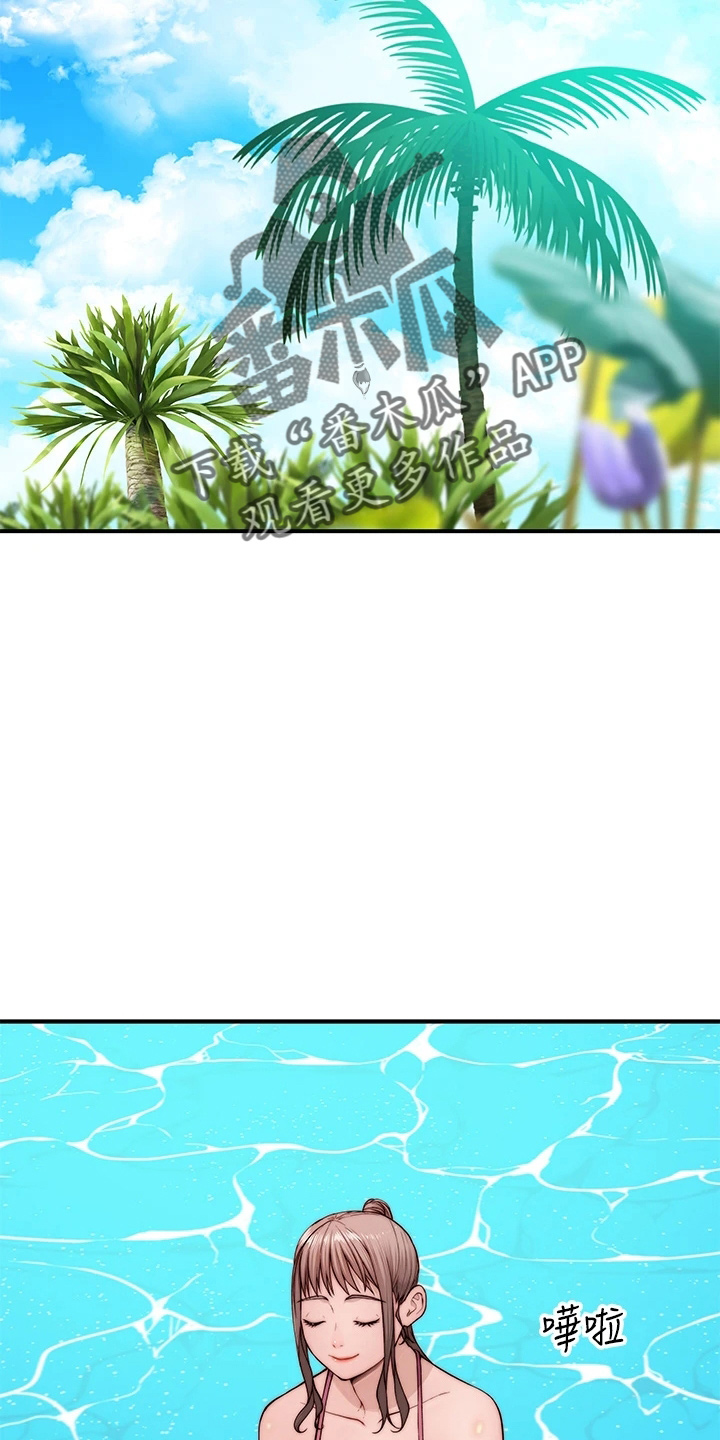 竹马疑情漫画,第149章：丢脸2图