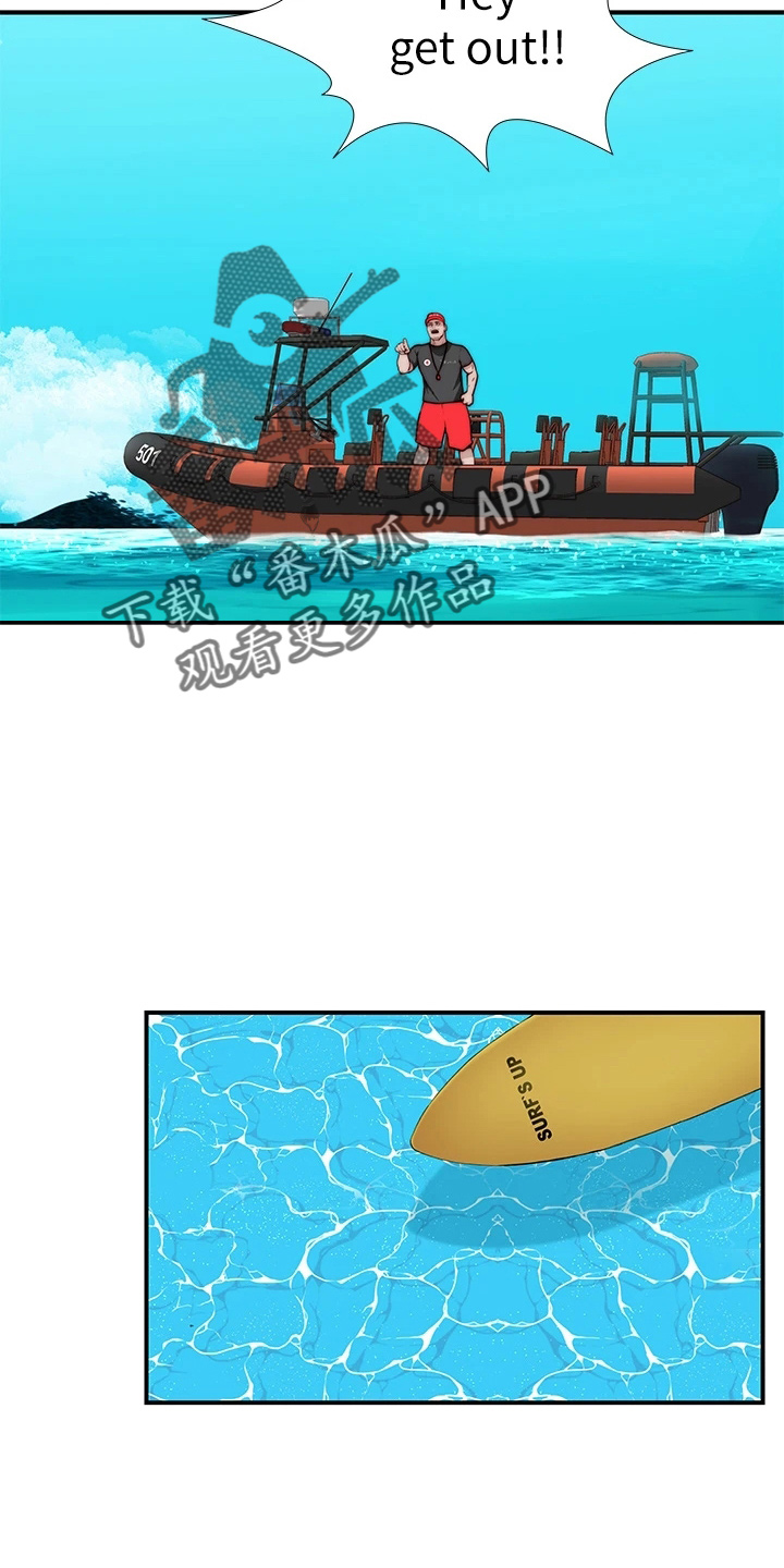 竹马疑情漫画,第149章：丢脸3图