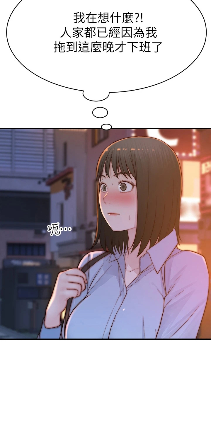 竹马疑情漫画,第151章：怀孕2图