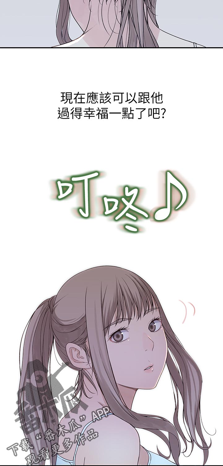 竹马疑情漫画,第57章：朋友来访4图