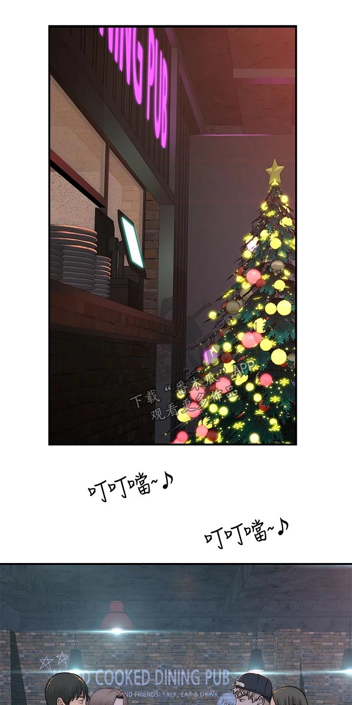 竹马疑情漫画,第125章：圣诞节3图