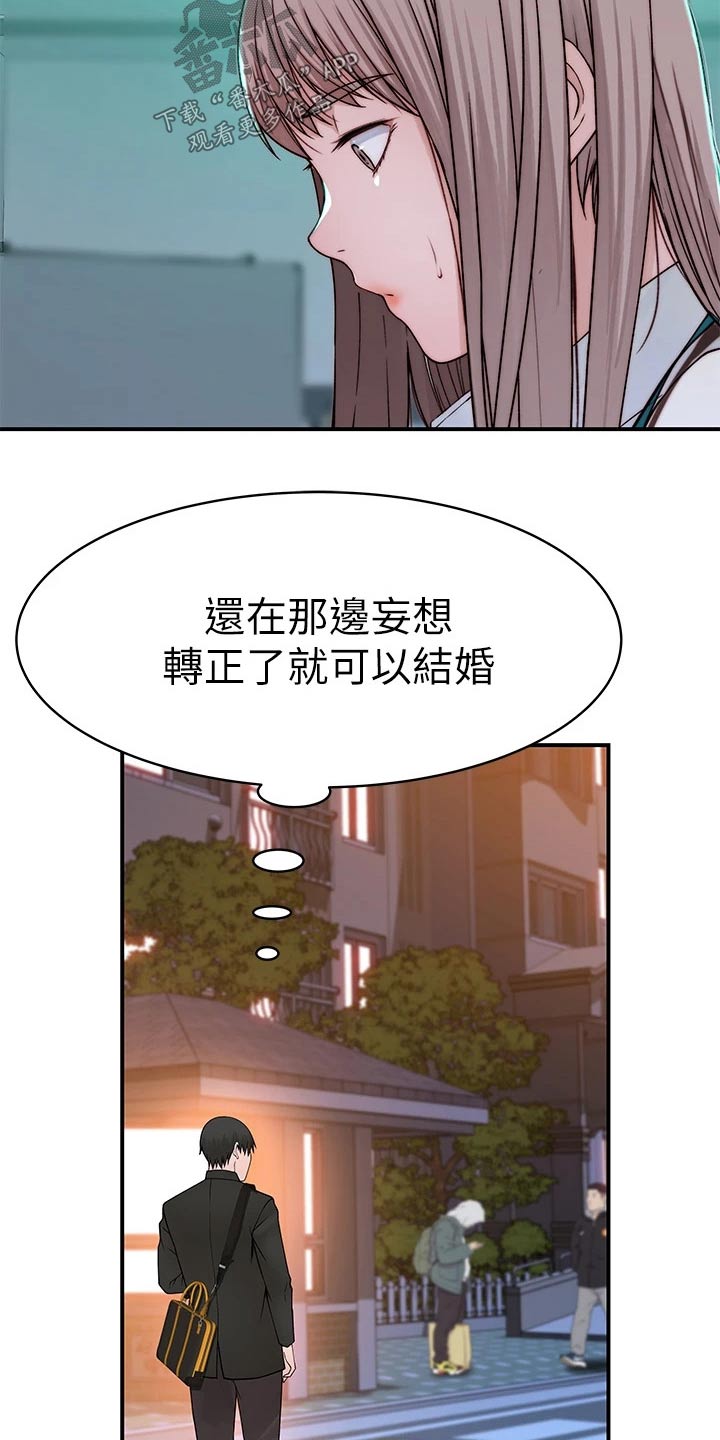 竹马疑情漫画,第136章：回家4图