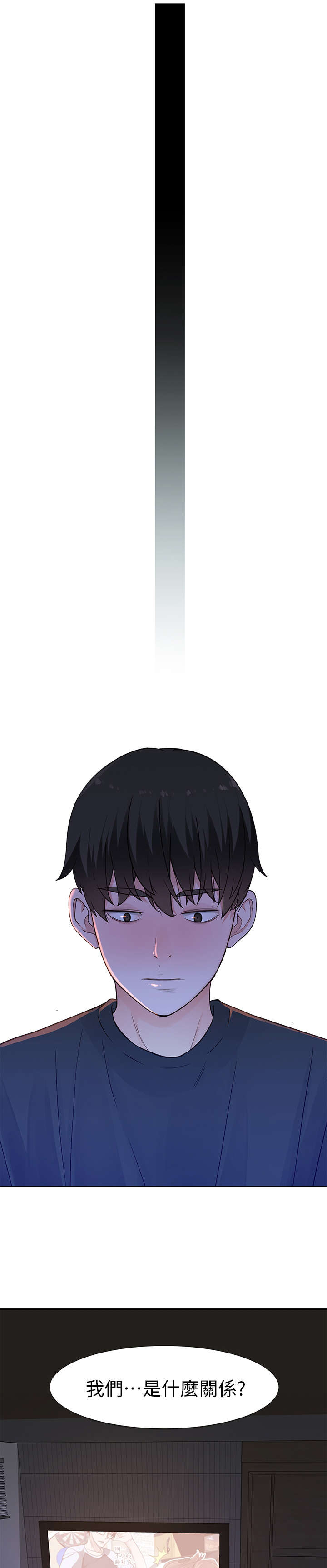 竹马疑情漫画,第30章：断定5图