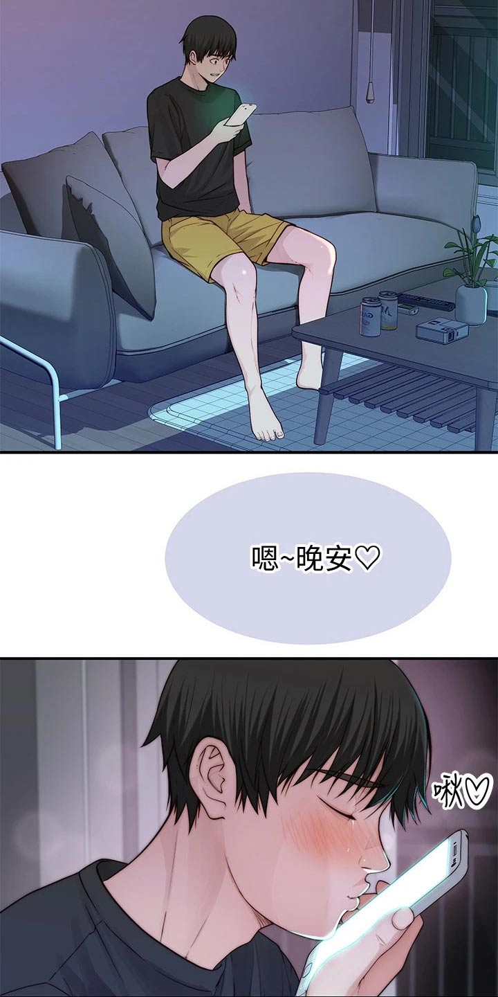 竹马疑情漫画,第105章：睡醒2图