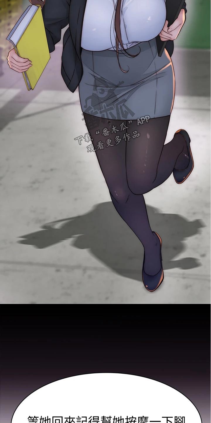 竹马疑情漫画,第126章：惊喜5图