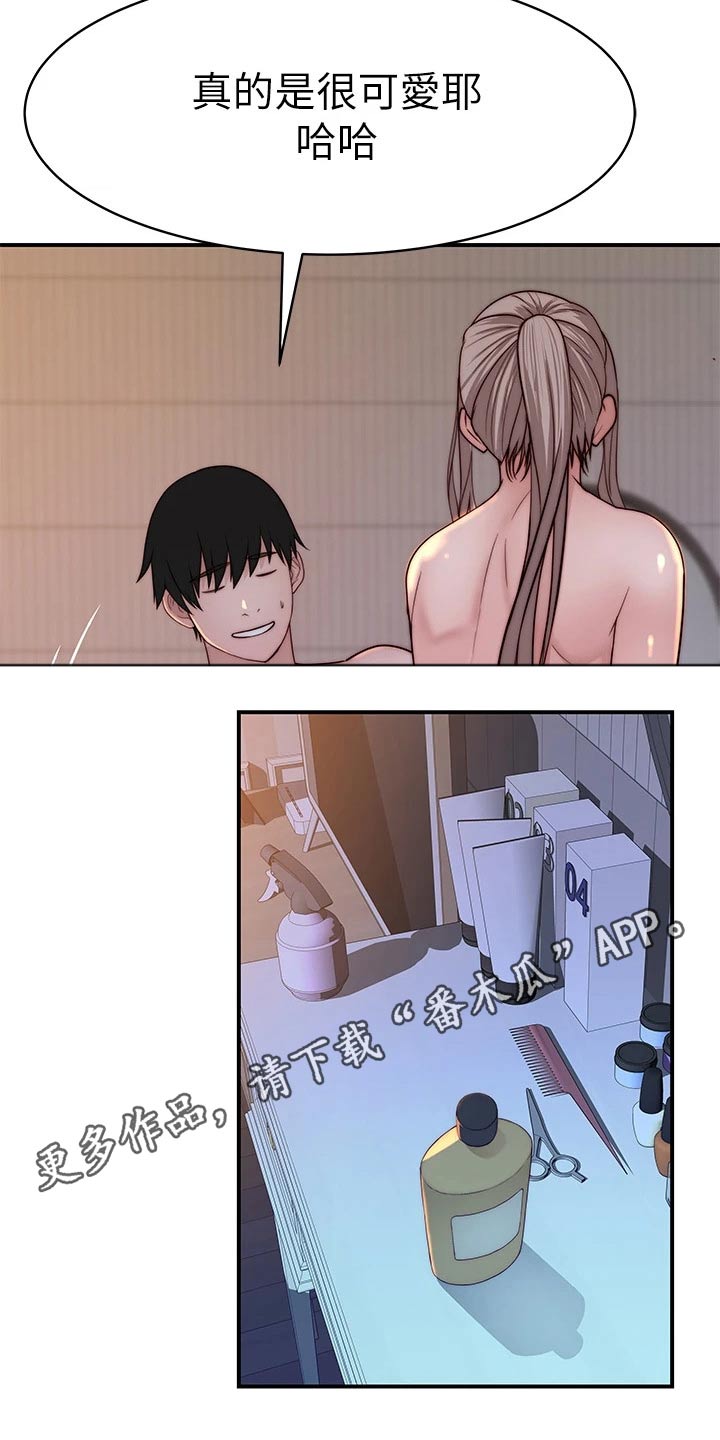 竹马疑情漫画,第137章：吃醋4图