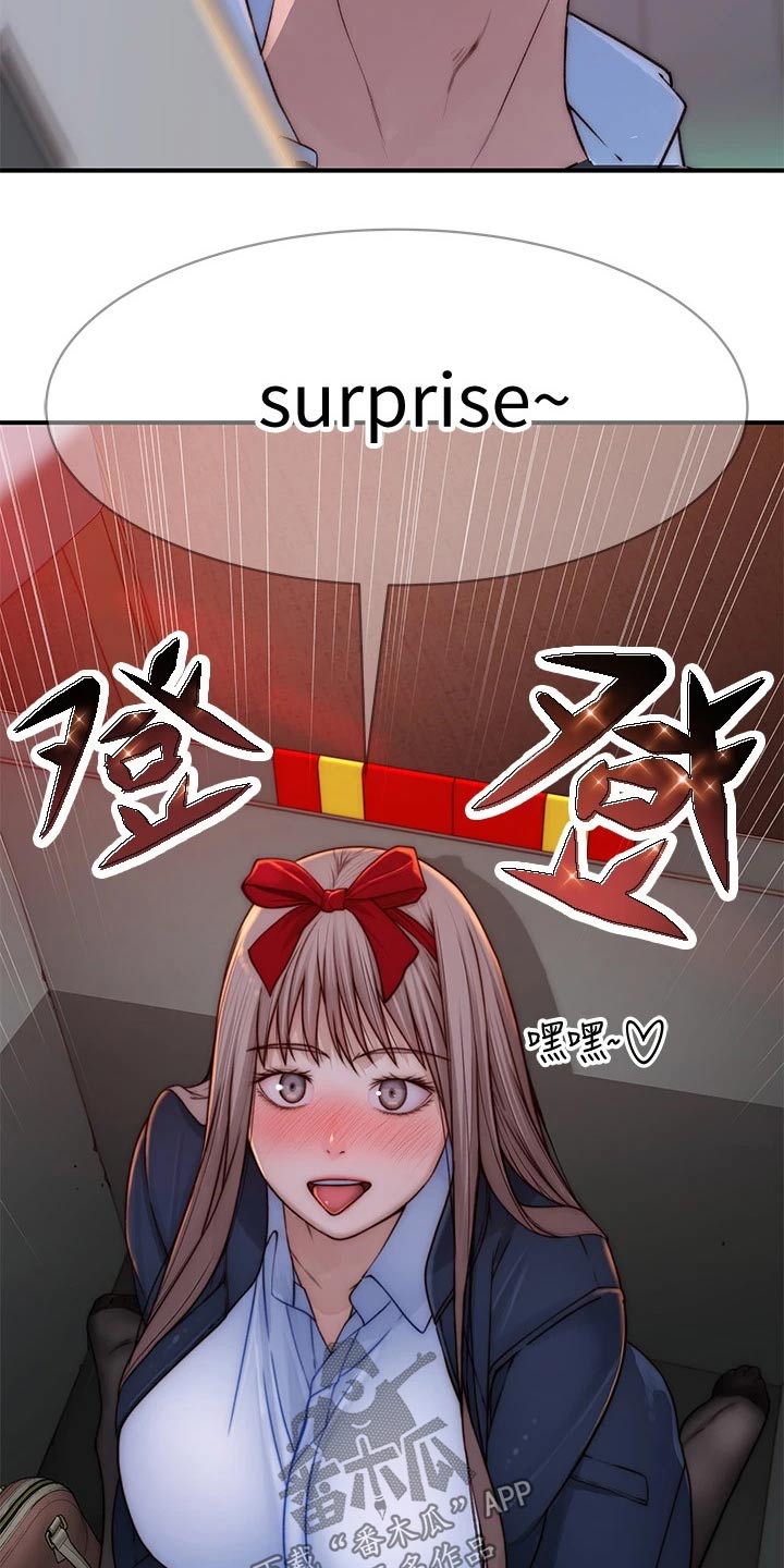 竹马疑情漫画,第126章：惊喜2图