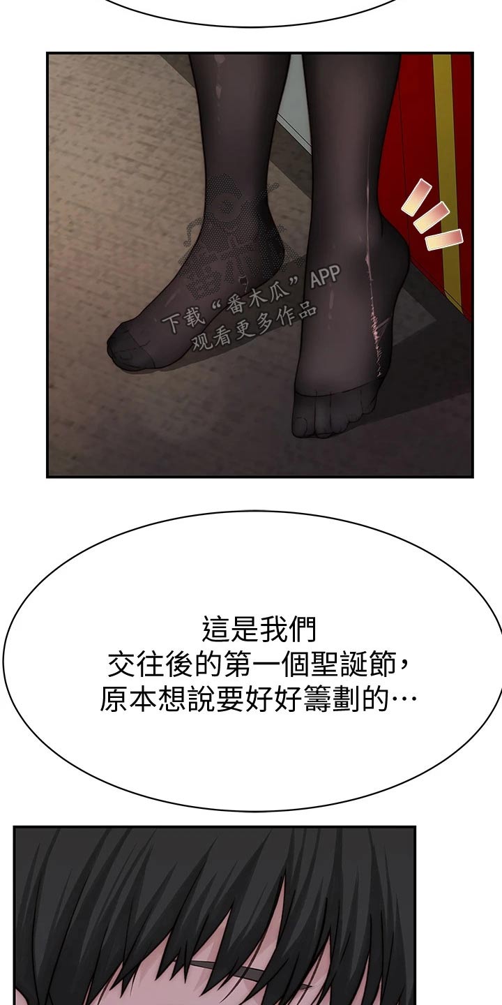 竹马疑情漫画,第126章：惊喜1图