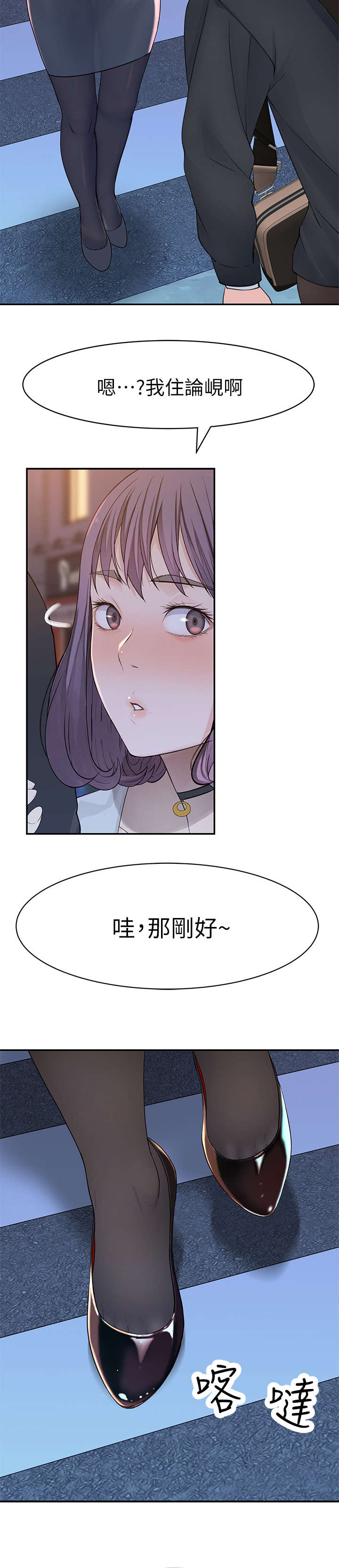竹马疑情漫画,第28章：我送你2图