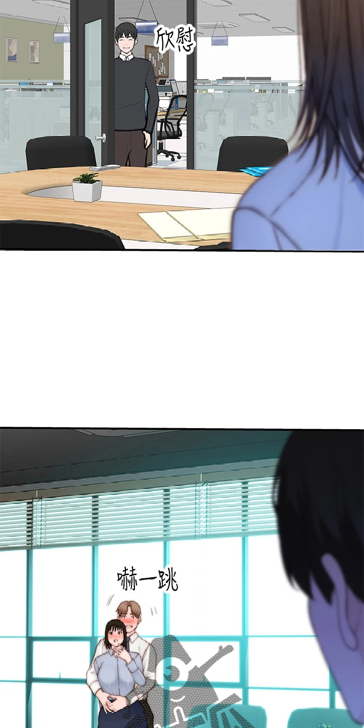 竹马疑情漫画,第153章：独处5图