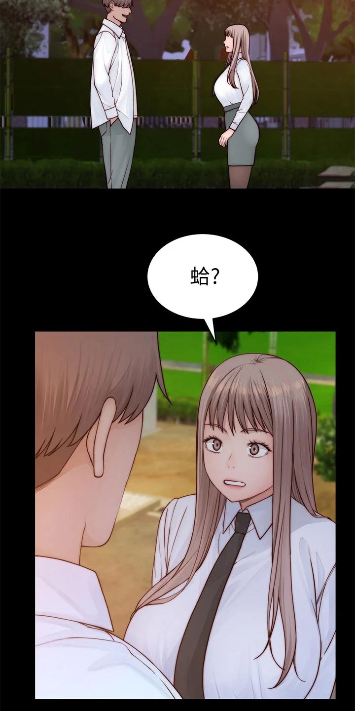 竹马疑情漫画,第144章：面见父母4图