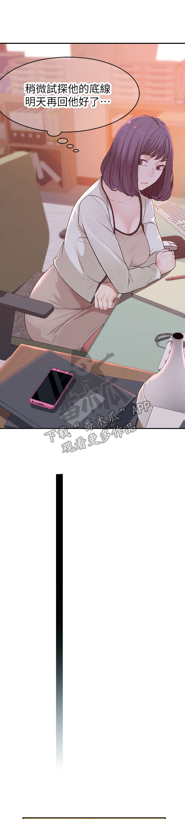 竹马疑情漫画,第13章：脸上1图