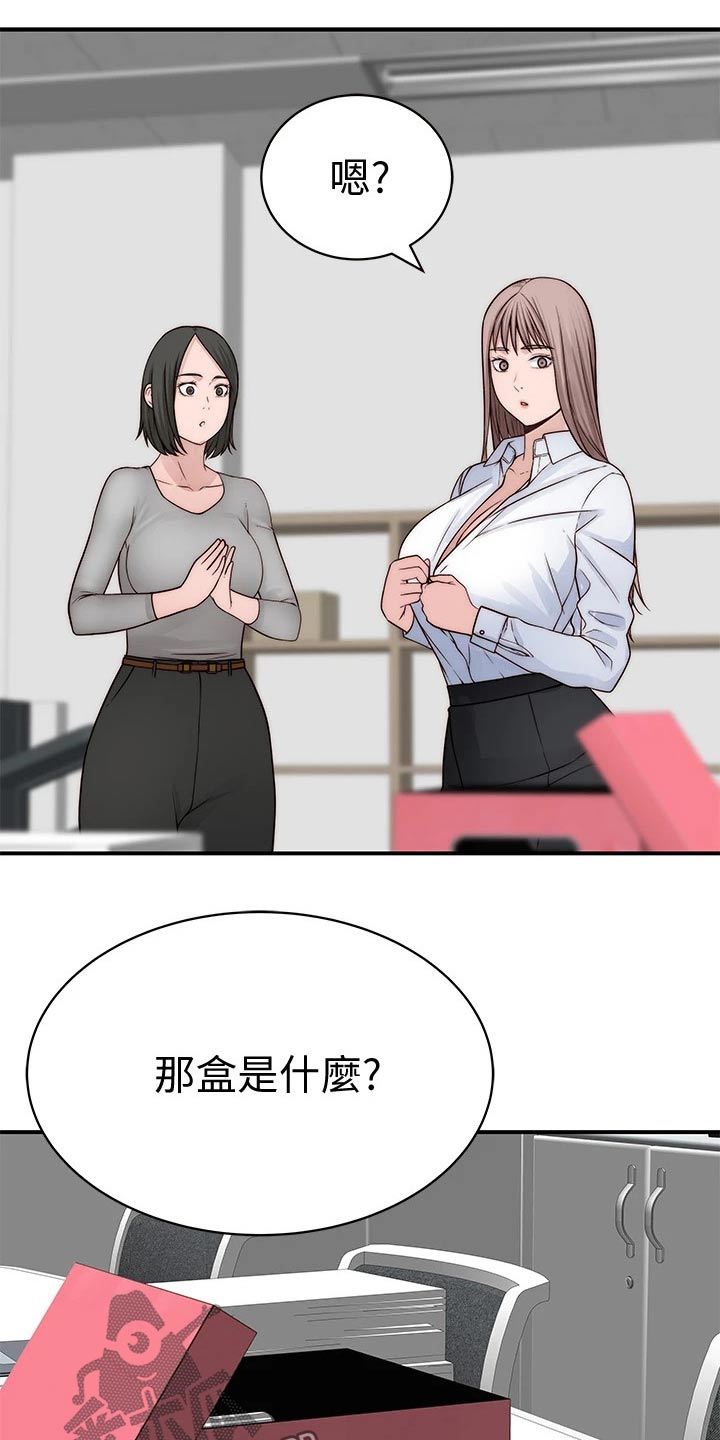 竹马疑情漫画,第108章：孤独2图