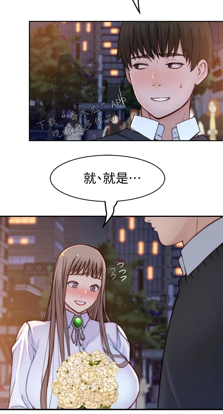 竹马疑情漫画,第140章：鲜花2图