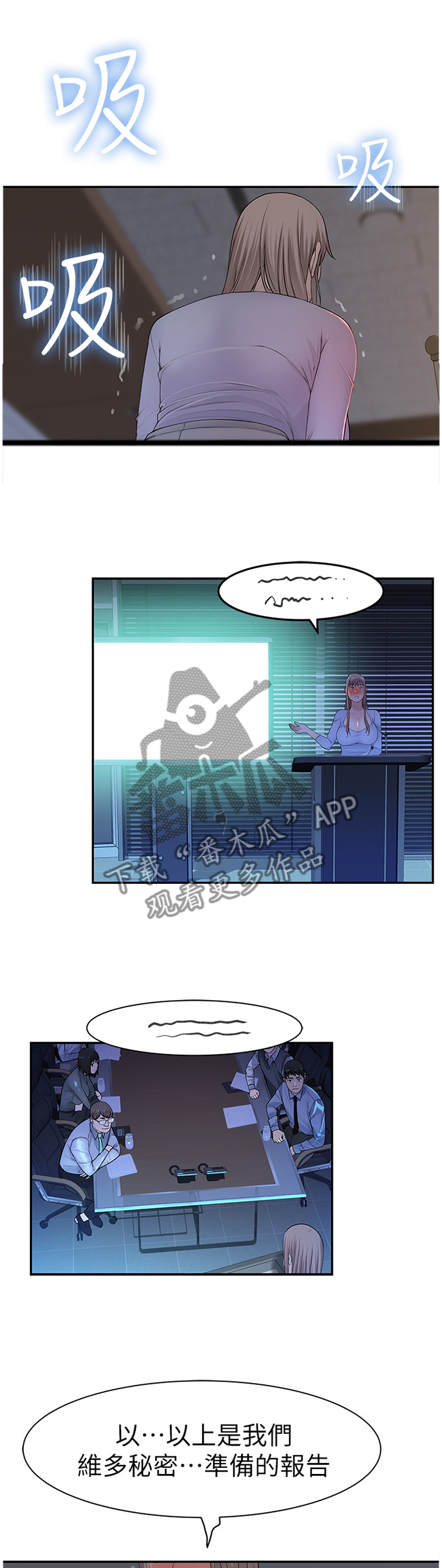 竹马疑情漫画,第53章：坚持4图