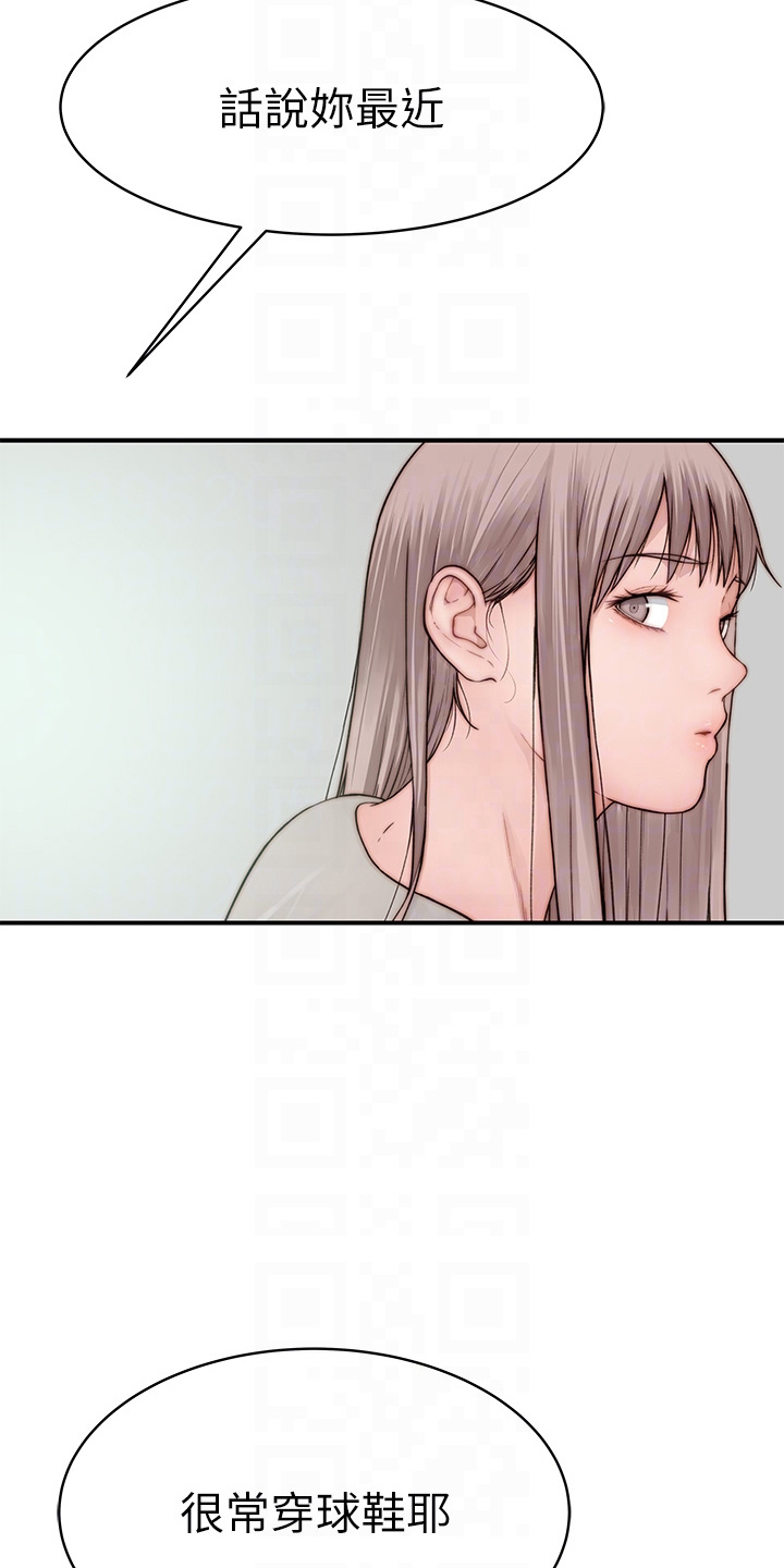 竹马疑情漫画,第151章：怀孕4图