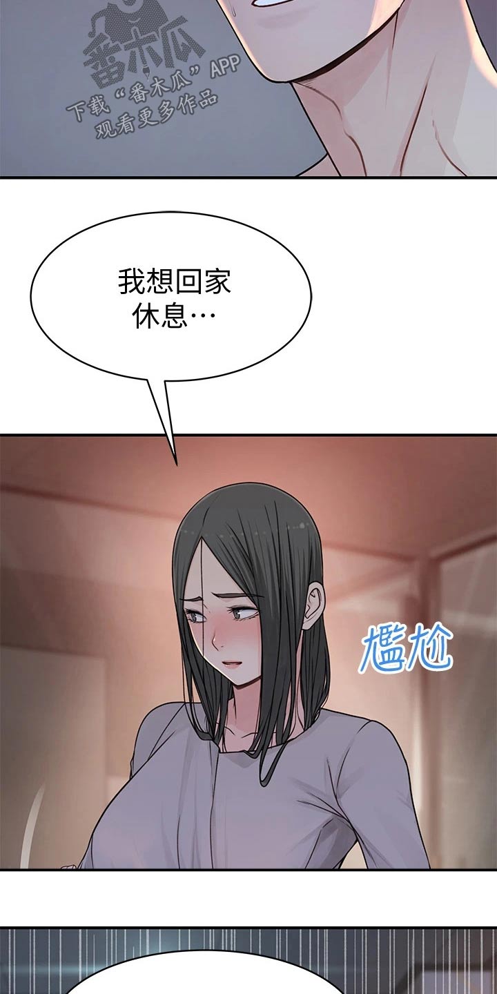 竹马疑情漫画,第104章：回家休息3图