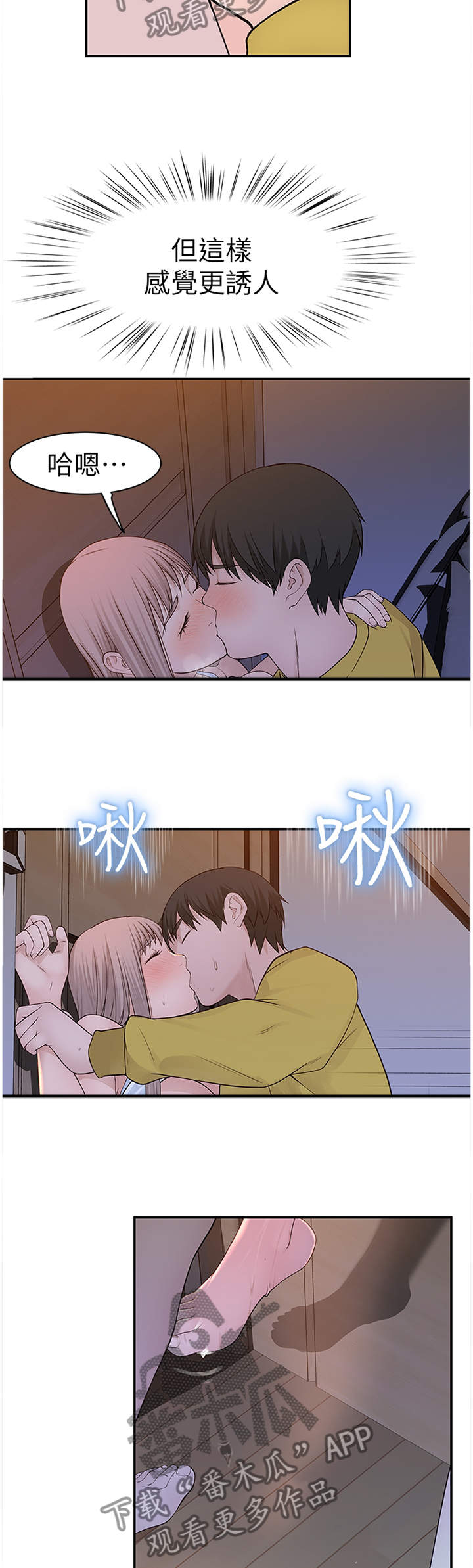 竹马疑情漫画,第45章：十年后4图