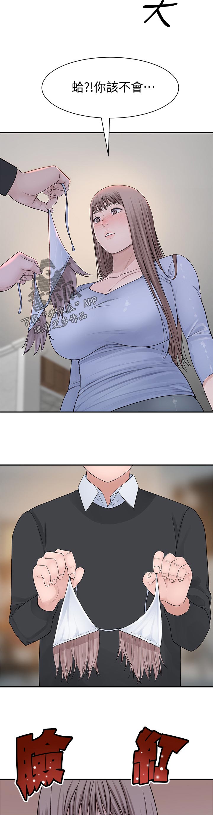 竹马疑情漫画,第88章：该不会4图