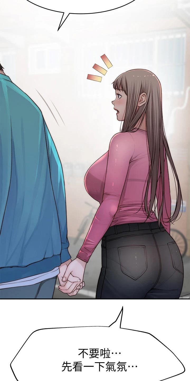 竹马疑情漫画,第116章：母亲4图