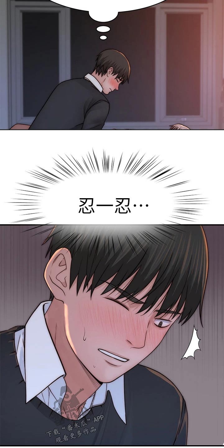 竹马疑情漫画,第129章：犹豫不决5图