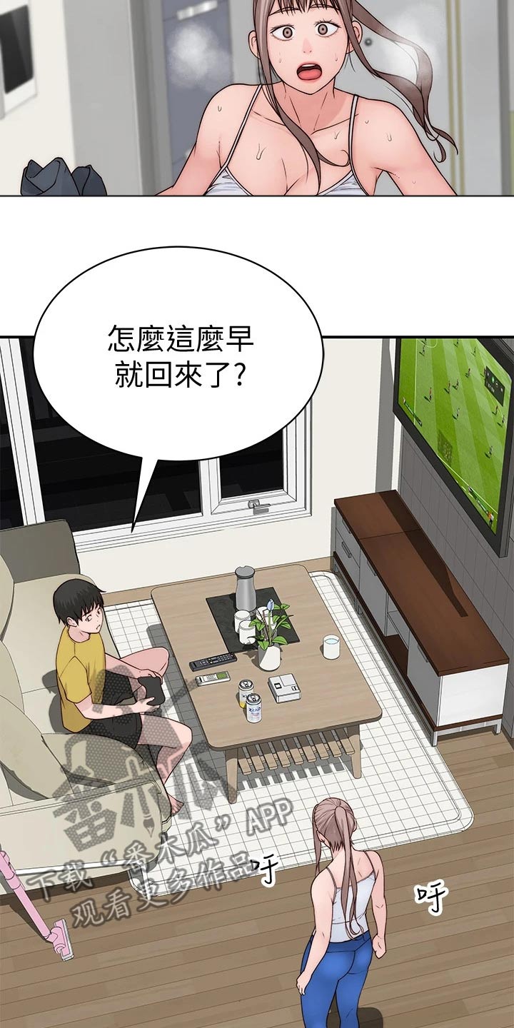 竹马疑情漫画,第115章：回老家4图