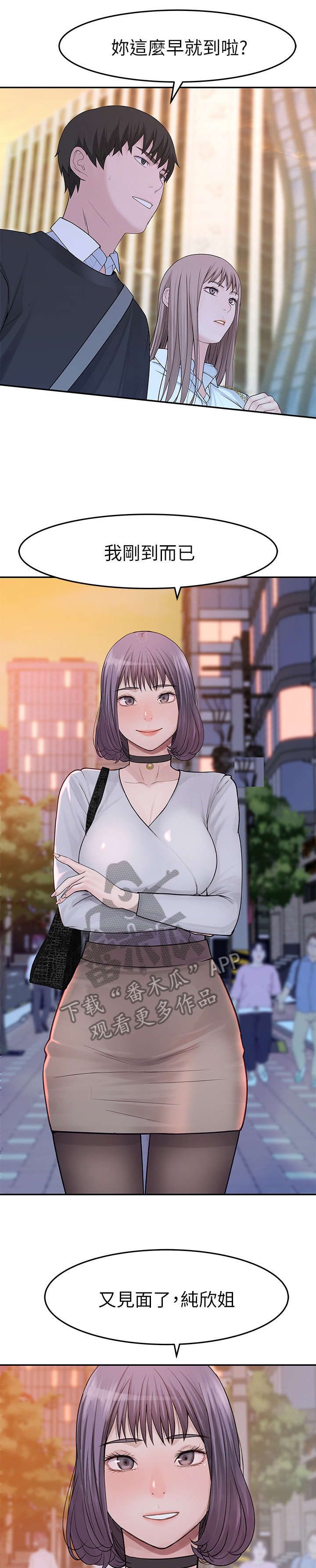 竹马疑情漫画,第26章：喝酒4图