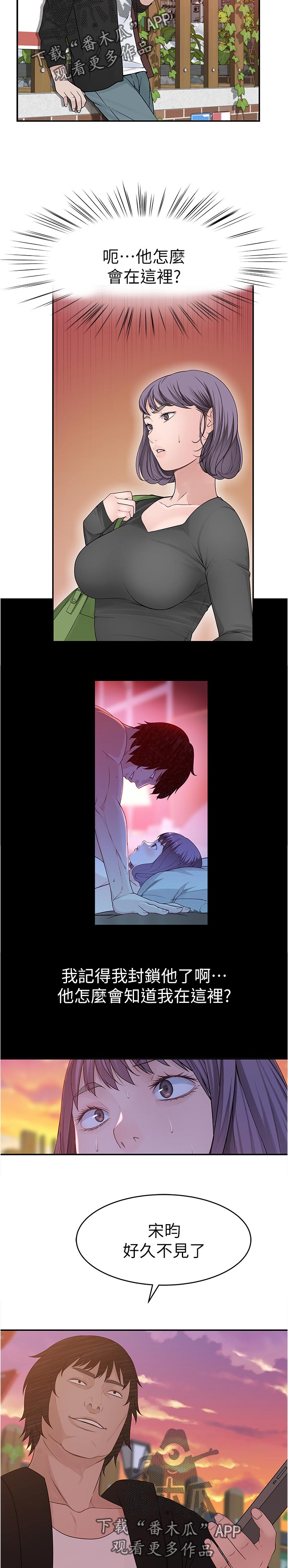 竹马疑情漫画,第68章：等一下3图