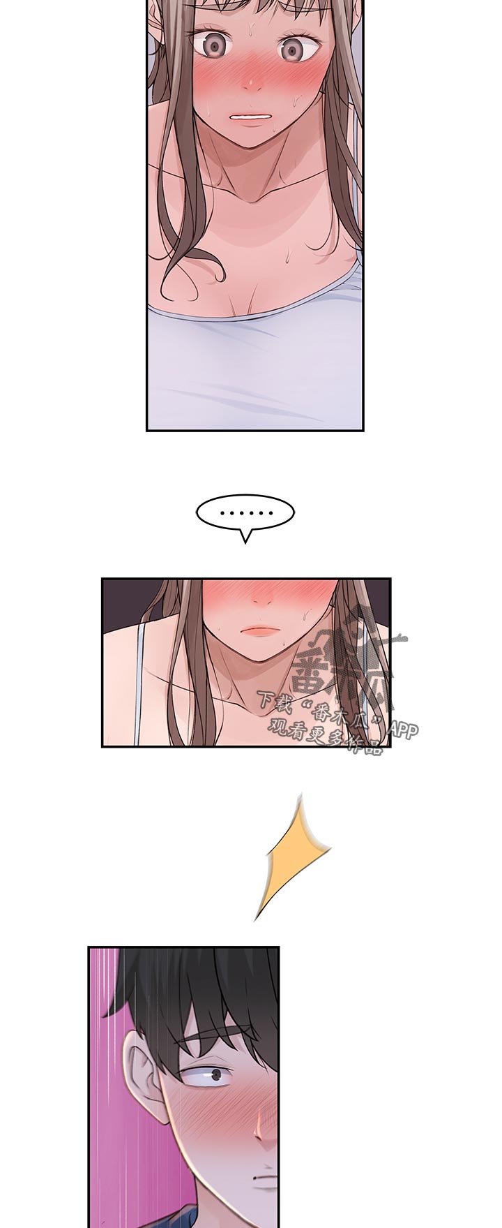 竹马疑情漫画,第63章：坐上来3图