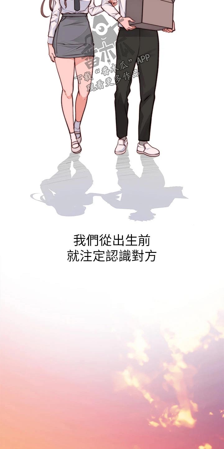 竹马疑情漫画,第148章：夫妻2图