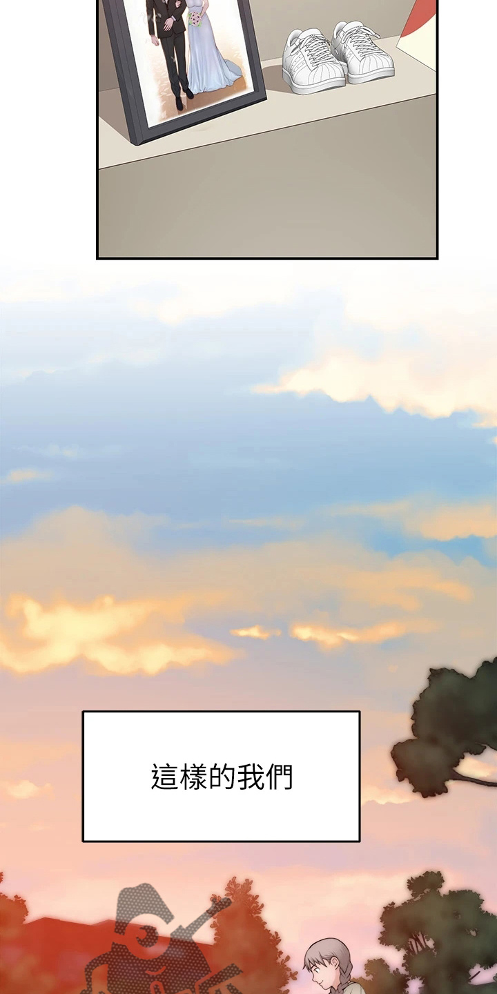 竹马疑情漫画,第152章：不结婚3图