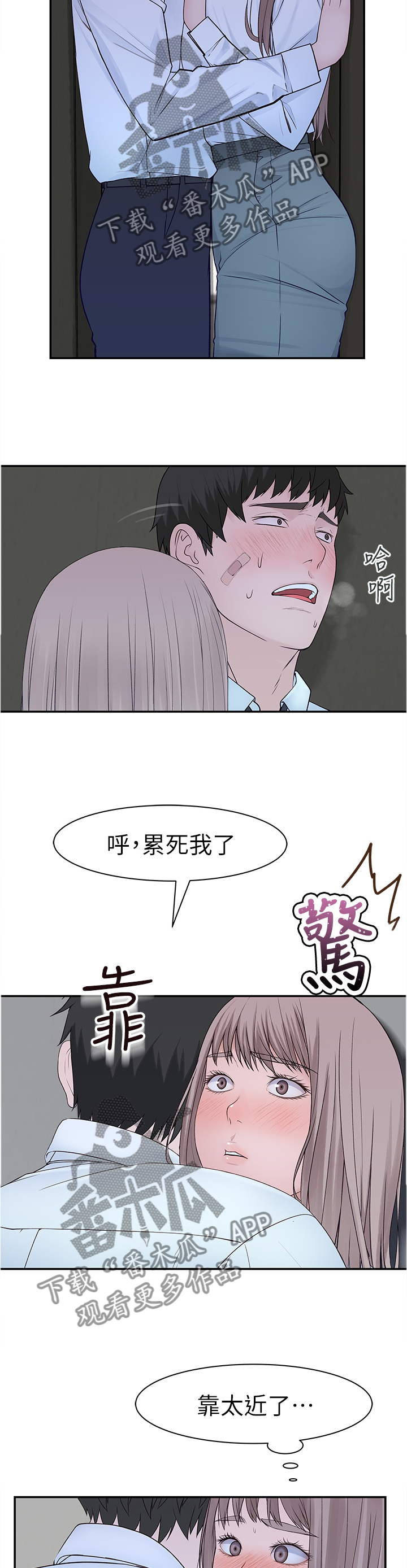 竹马疑情漫画,第44章：十年前4图