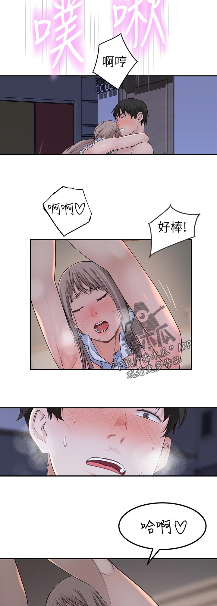 竹马疑情漫画,第82章：专属的回忆5图