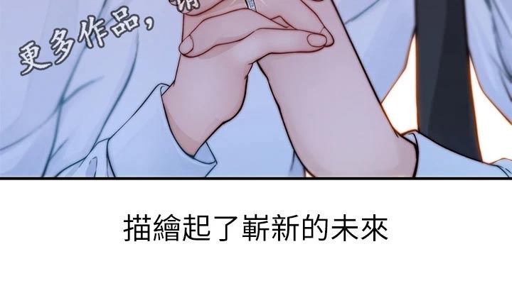 竹马疑情漫画,第143章：默契求婚4图