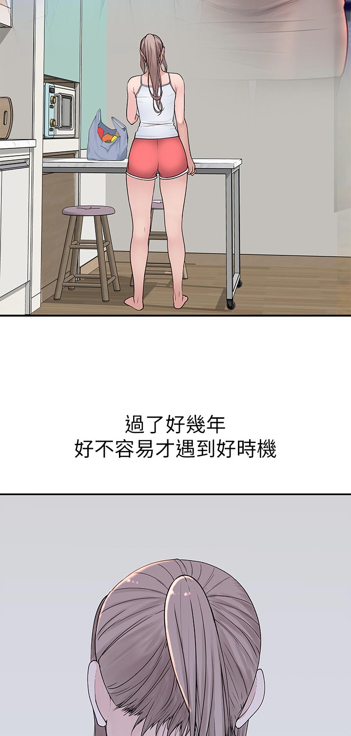 竹马疑情漫画,第57章：朋友来访3图