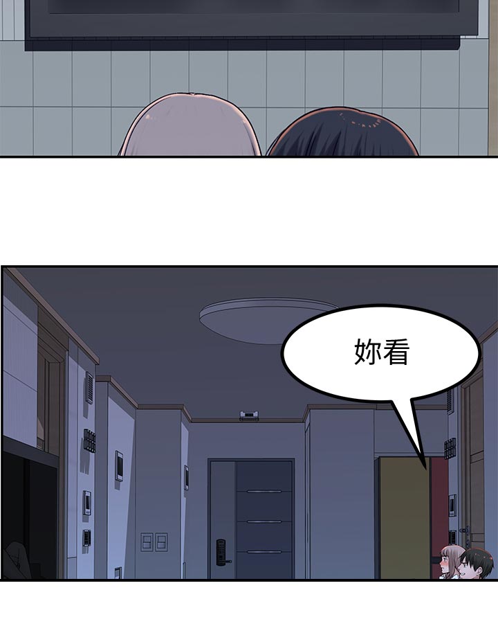 竹马疑情漫画,第82章：专属的回忆5图