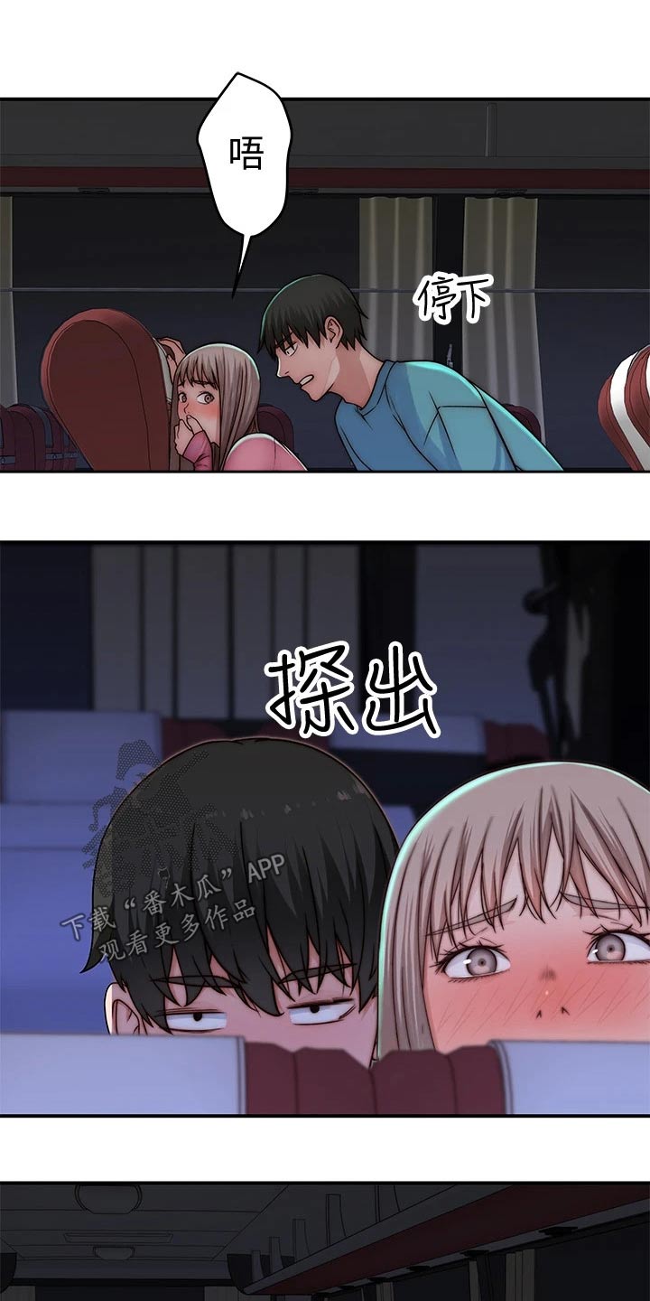 竹马疑情漫画,第123章：小声4图