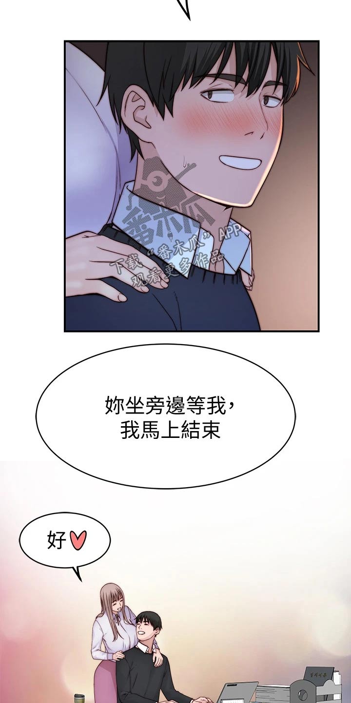竹马疑情漫画,第139章：看望3图