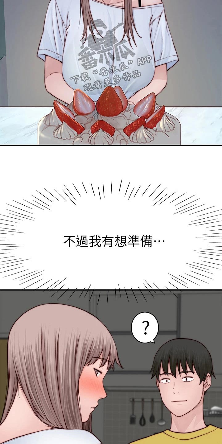 竹马疑情漫画,第142章：2周年4图
