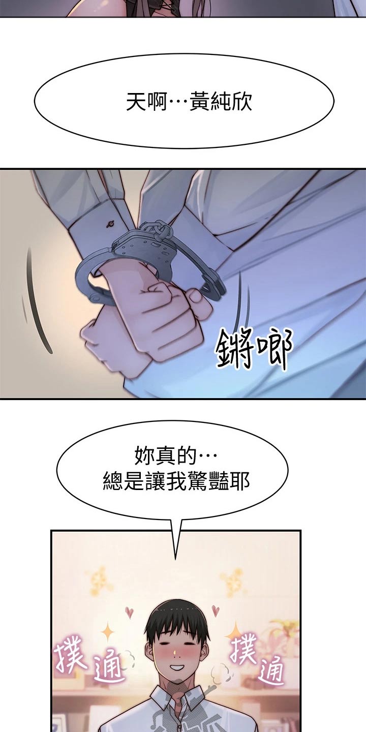 竹马疑情漫画,第112章：期待5图