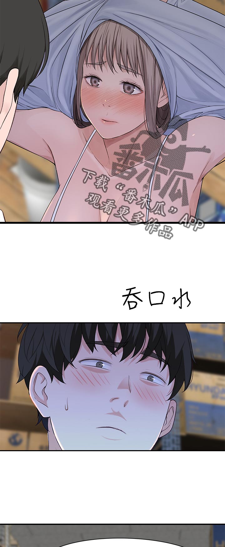 竹马疑情漫画,第54章：仓库游戏5图