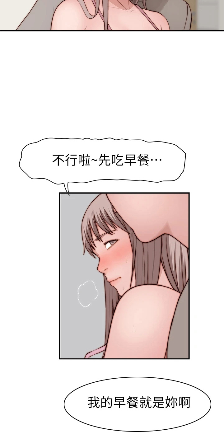 竹马疑情漫画,第151章：怀孕3图