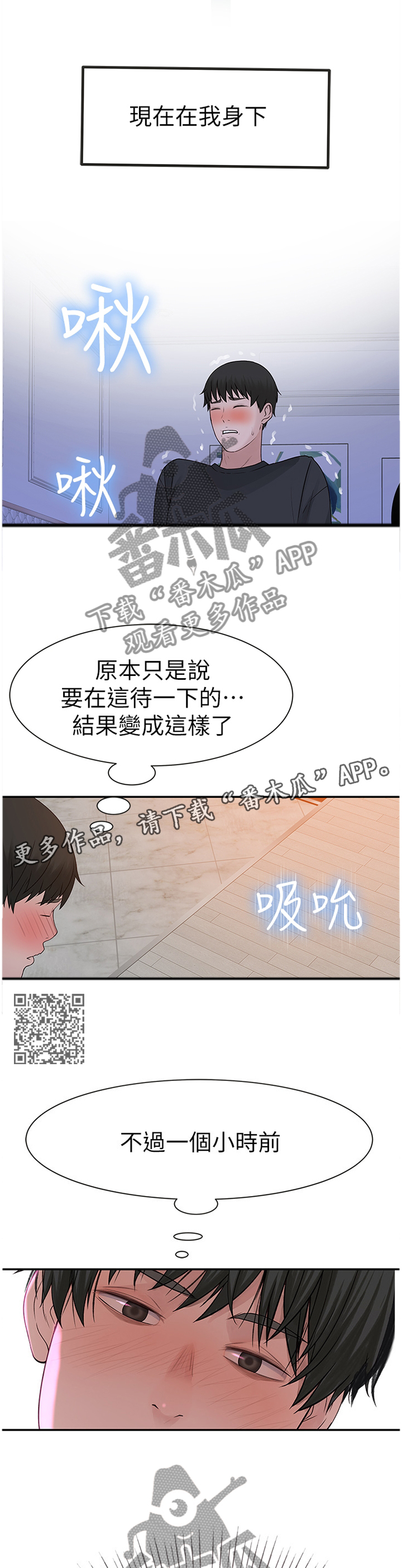 竹马疑情漫画,第33章：变幻莫测1图