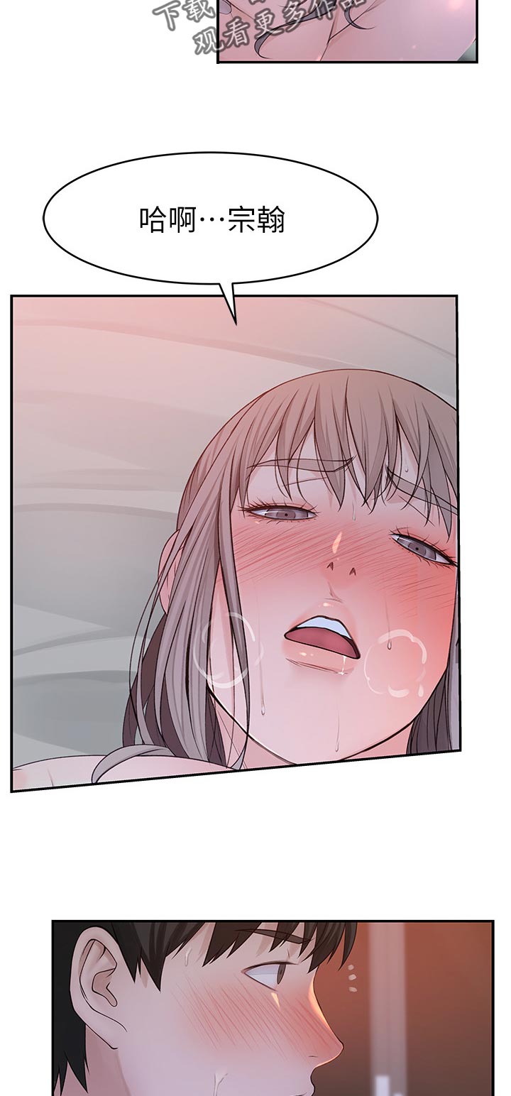 竹马疑情漫画,第63章：坐上来3图