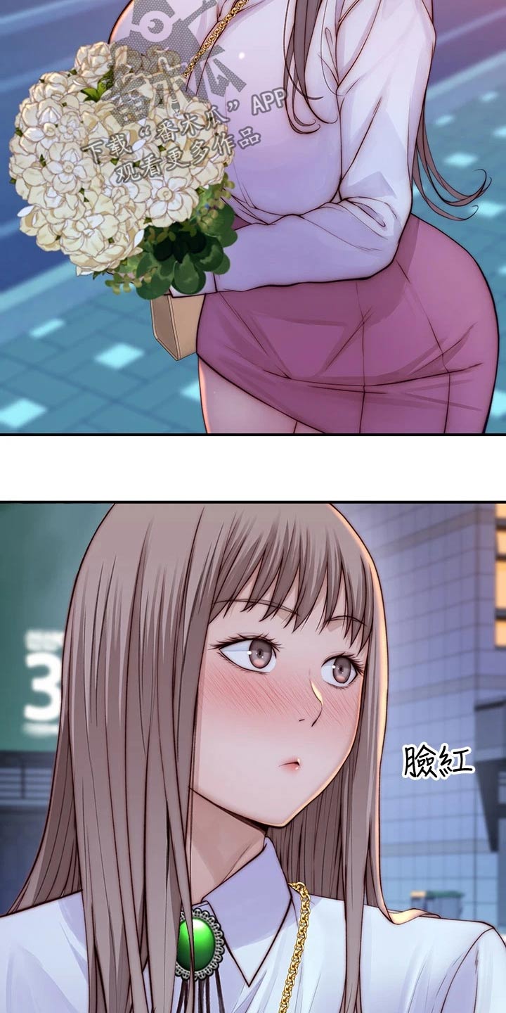 竹马疑情漫画,第140章：鲜花5图