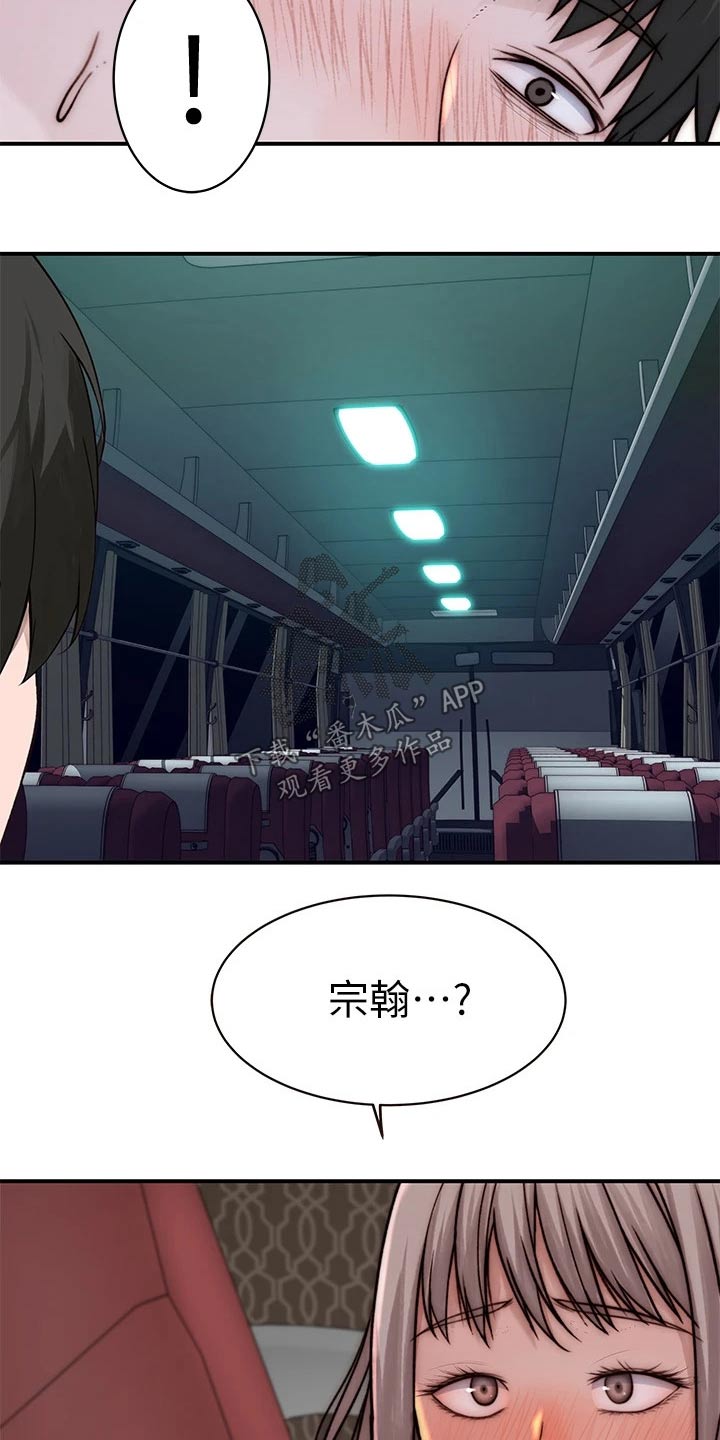 竹马疑情漫画,第123章：小声5图